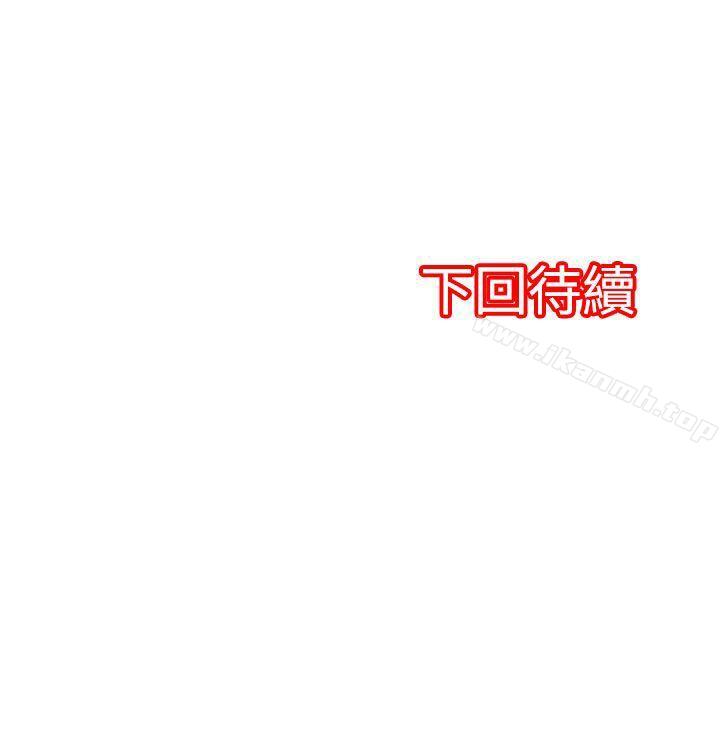 《凌辱販賣機》漫画 第31話