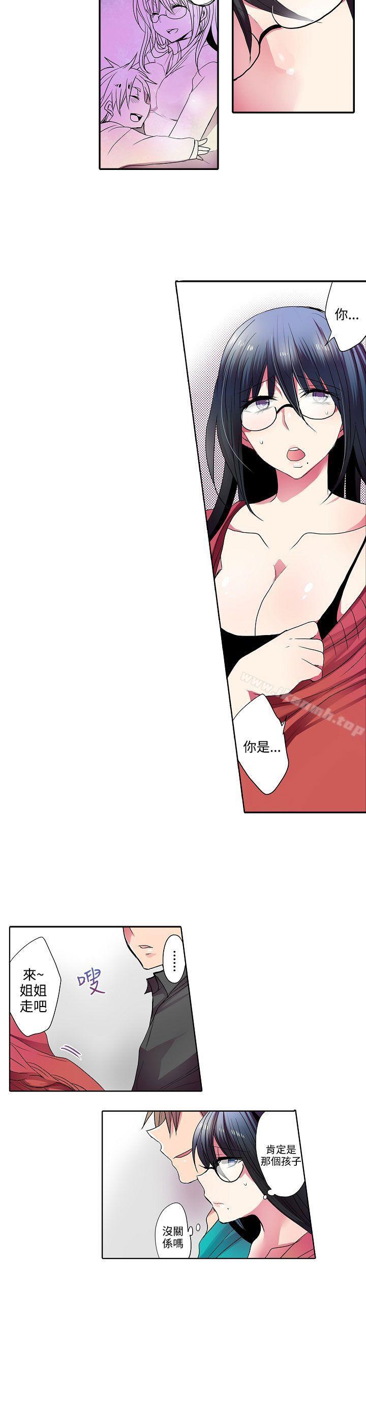 《凌辱販賣機》漫画 第31話