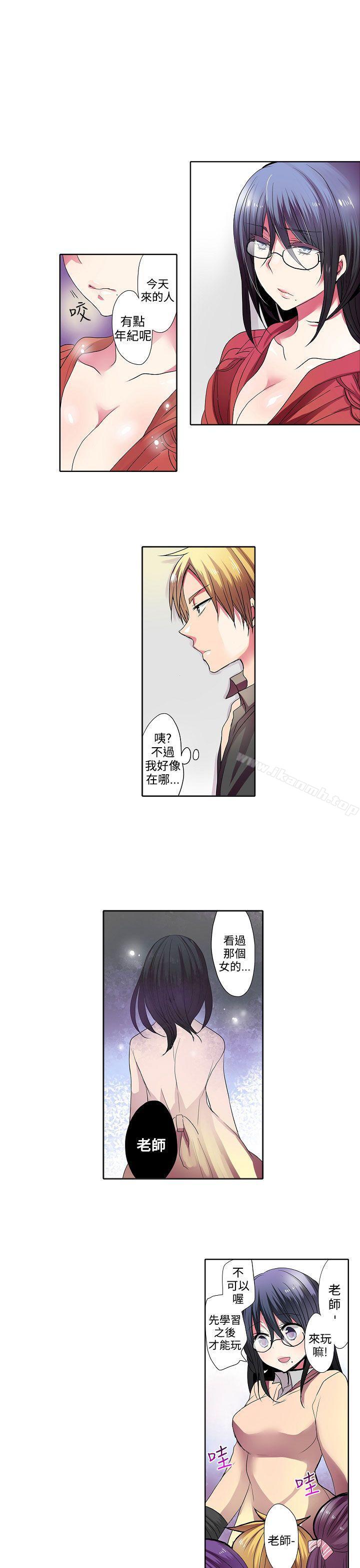 《凌辱販賣機》漫画 第31話