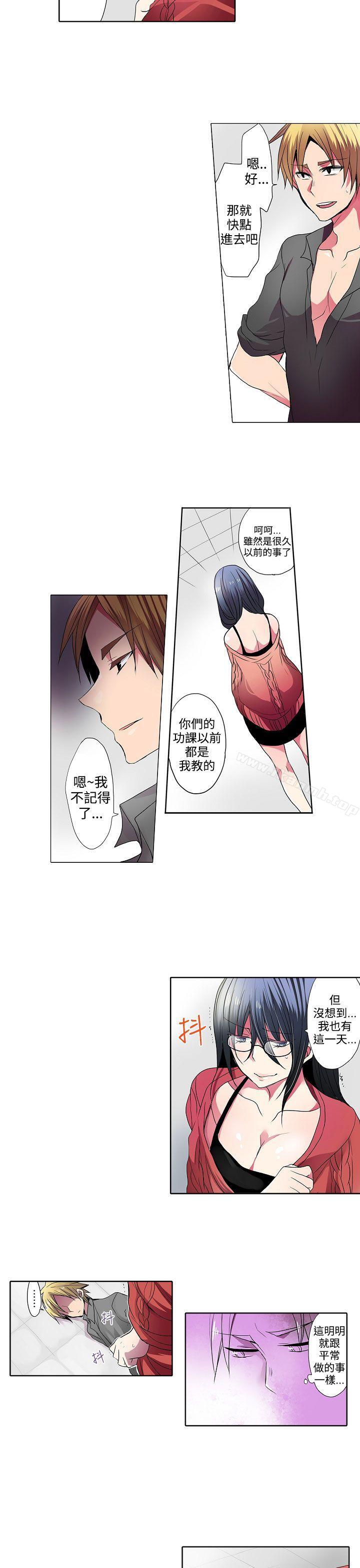 《凌辱販賣機》漫画 第31話