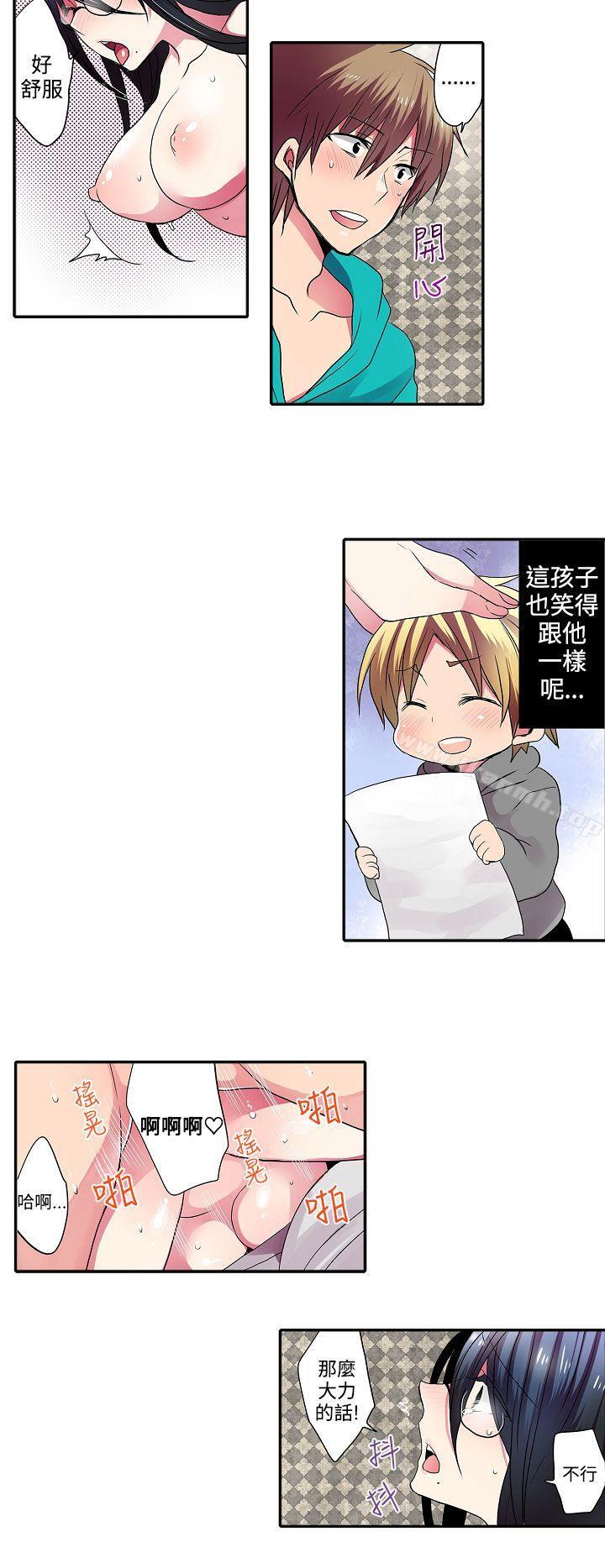 《凌辱販賣機》漫画 第32話