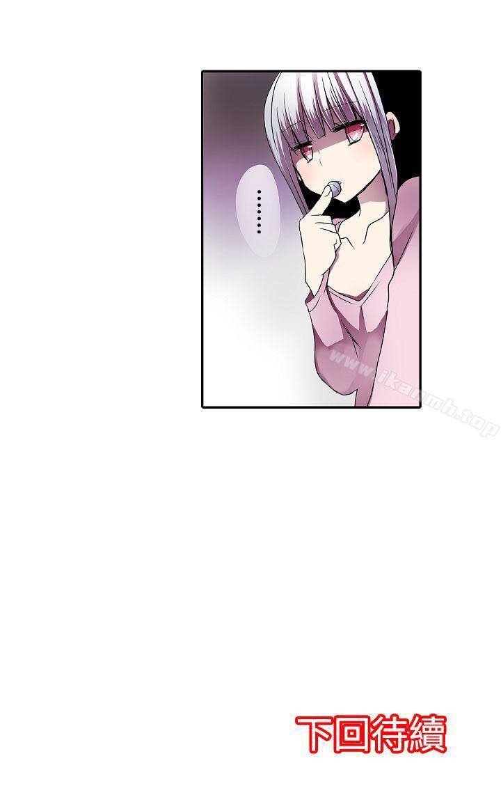 《凌辱販賣機》漫画 第32話