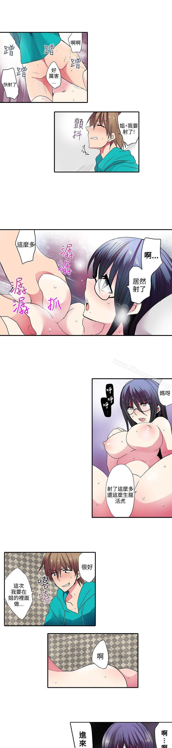 《凌辱販賣機》漫画 第32話