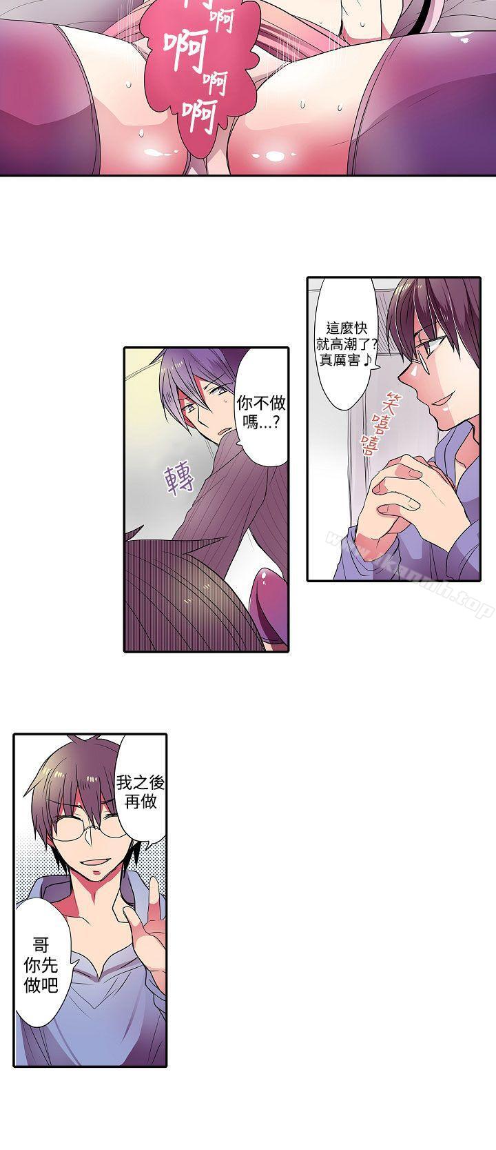 《凌辱販賣機》漫画 第33話