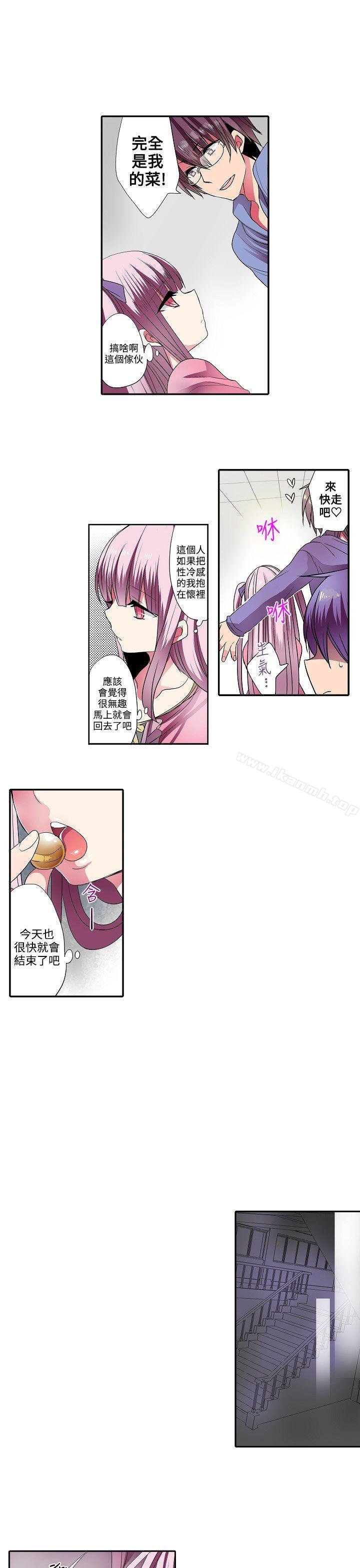 《凌辱販賣機》漫画 第33話