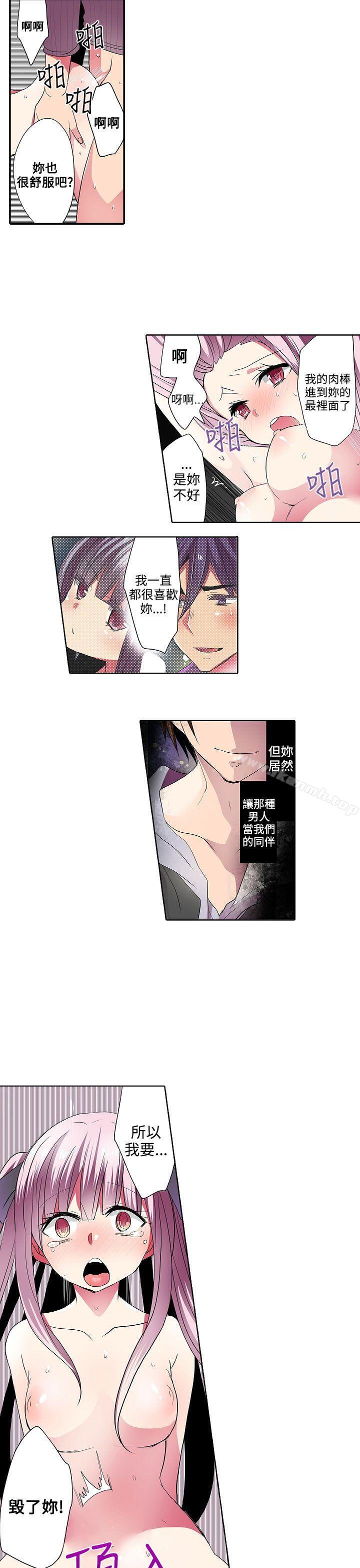 《凌辱販賣機》漫画 第34話