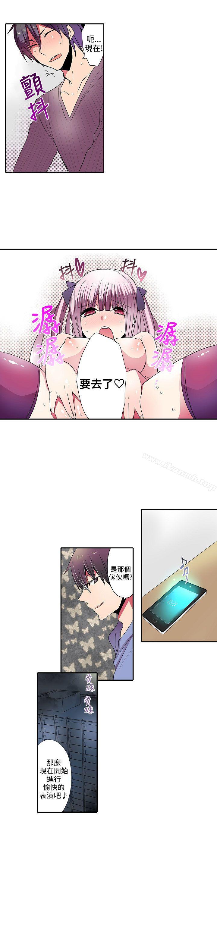 《凌辱販賣機》漫画 第34話