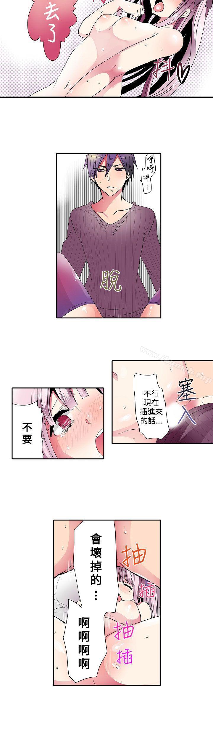 《凌辱販賣機》漫画 第34話