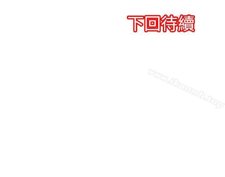 《凌辱販賣機》漫画 第34話