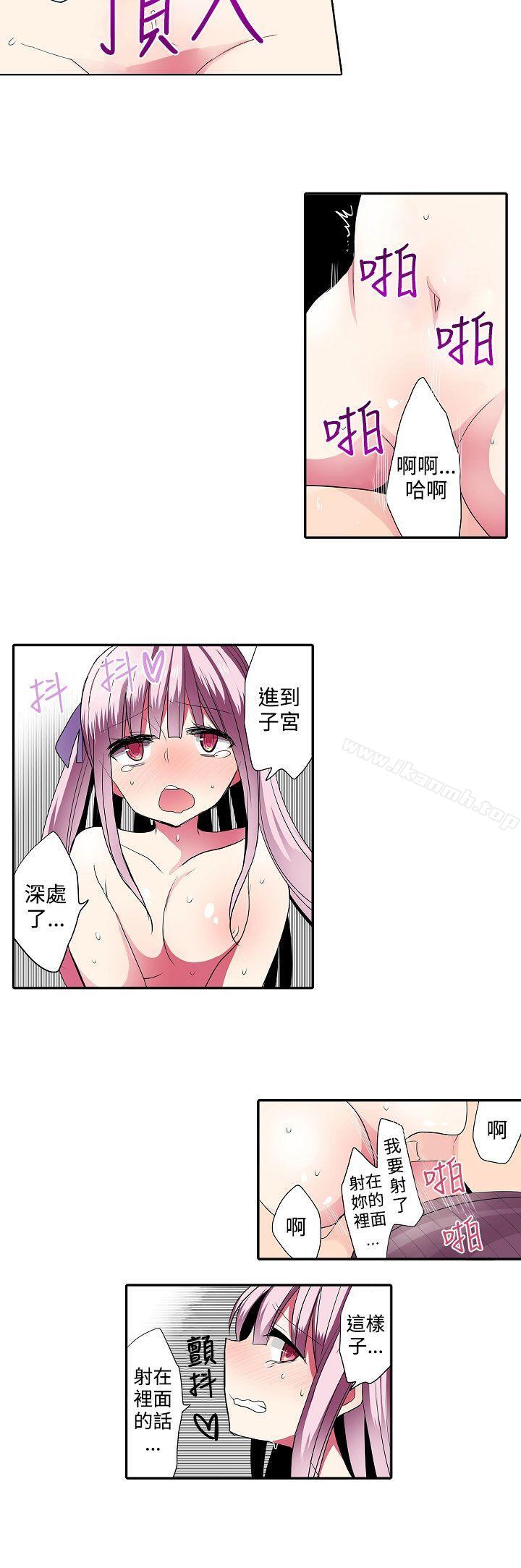 《凌辱販賣機》漫画 第34話