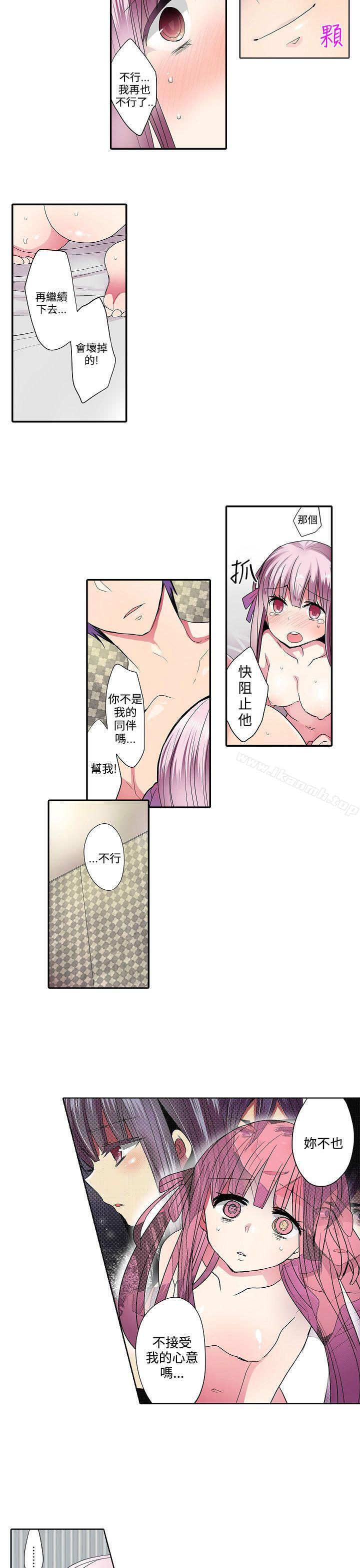 《凌辱販賣機》漫画 第35話