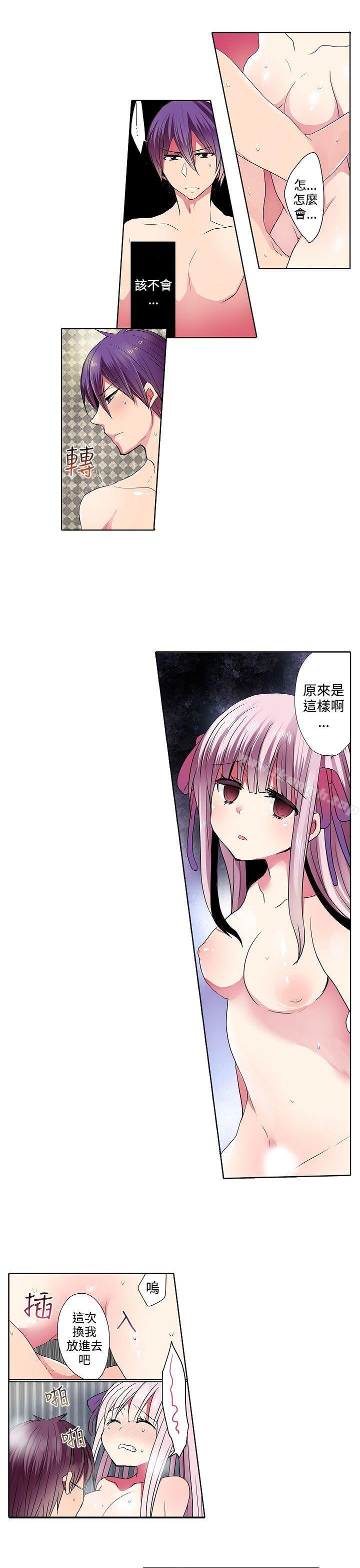 《凌辱販賣機》漫画 第35話