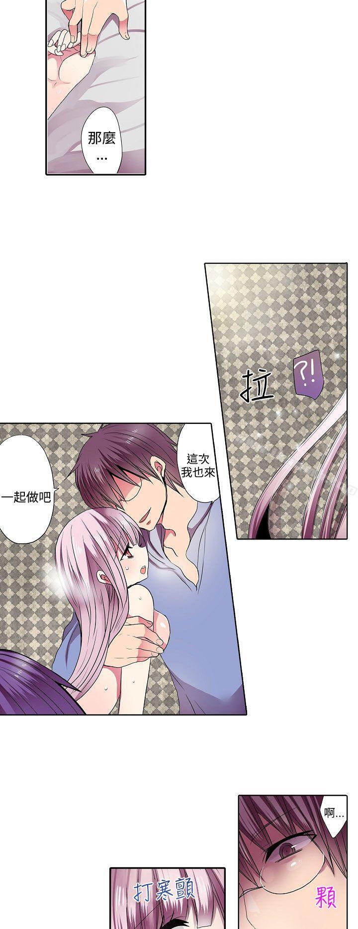 《凌辱販賣機》漫画 第35話