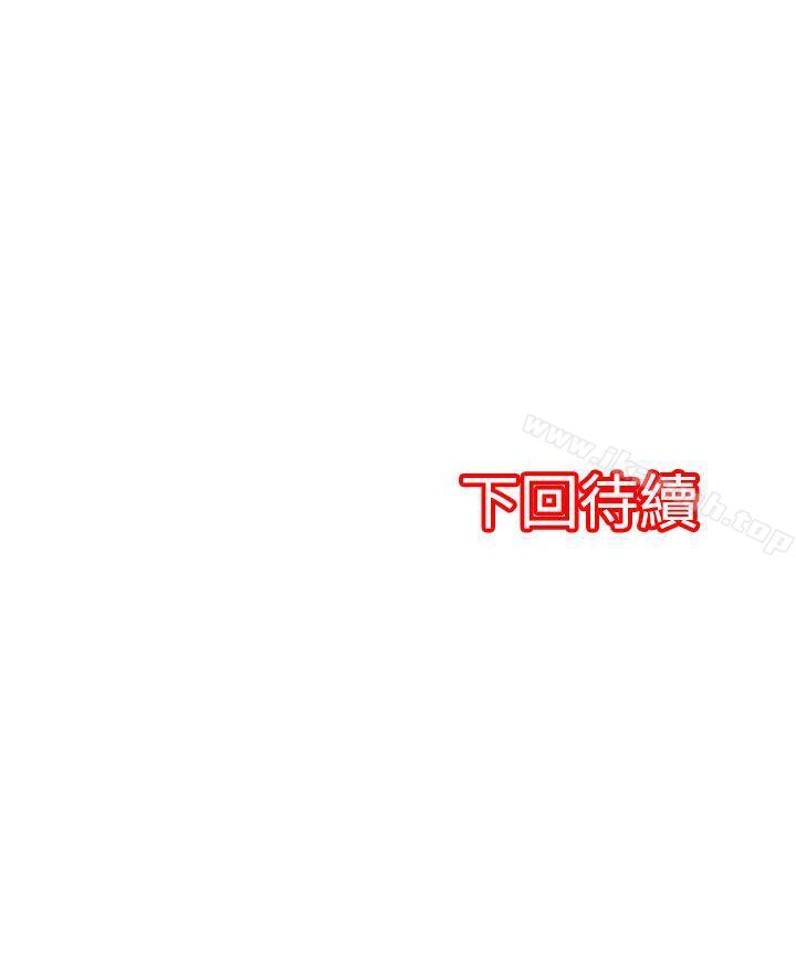 《凌辱販賣機》漫画 第36話