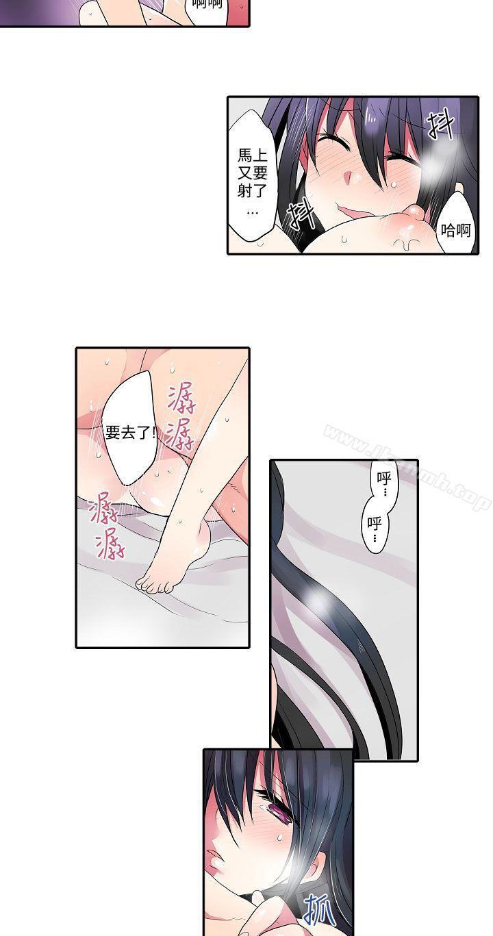 《凌辱販賣機》漫画 第36話