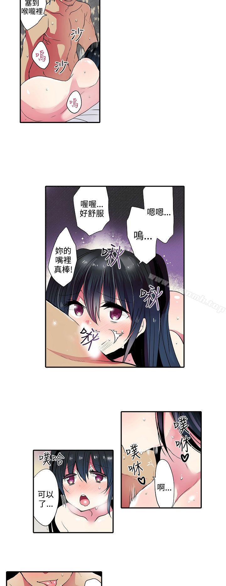 《凌辱販賣機》漫画 第37話