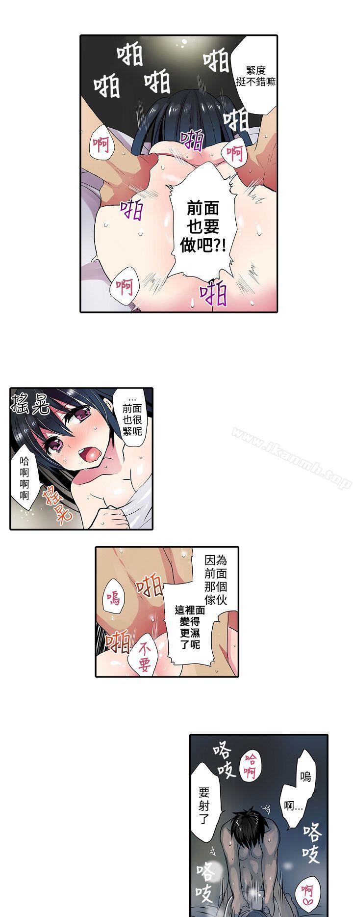 《凌辱販賣機》漫画 第37話