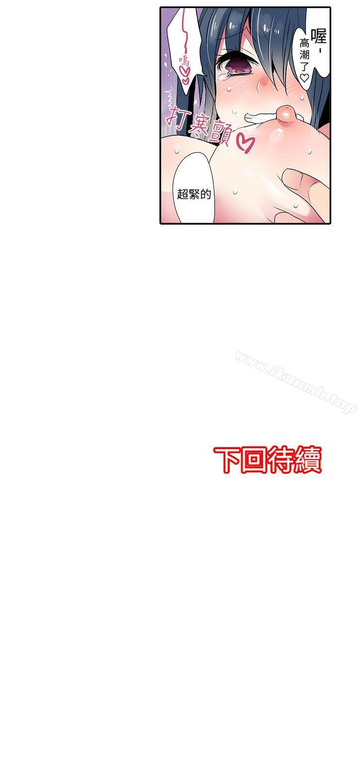 《凌辱販賣機》漫画 第37話