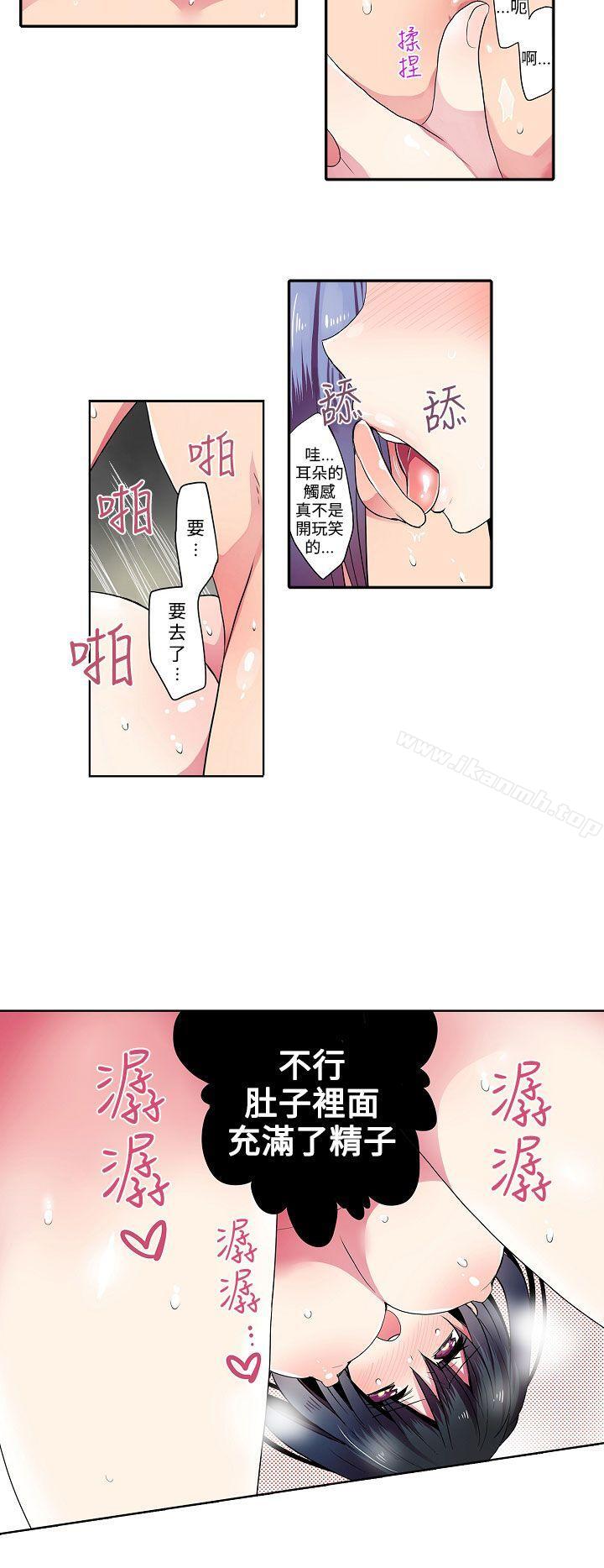 《凌辱販賣機》漫画 第38話