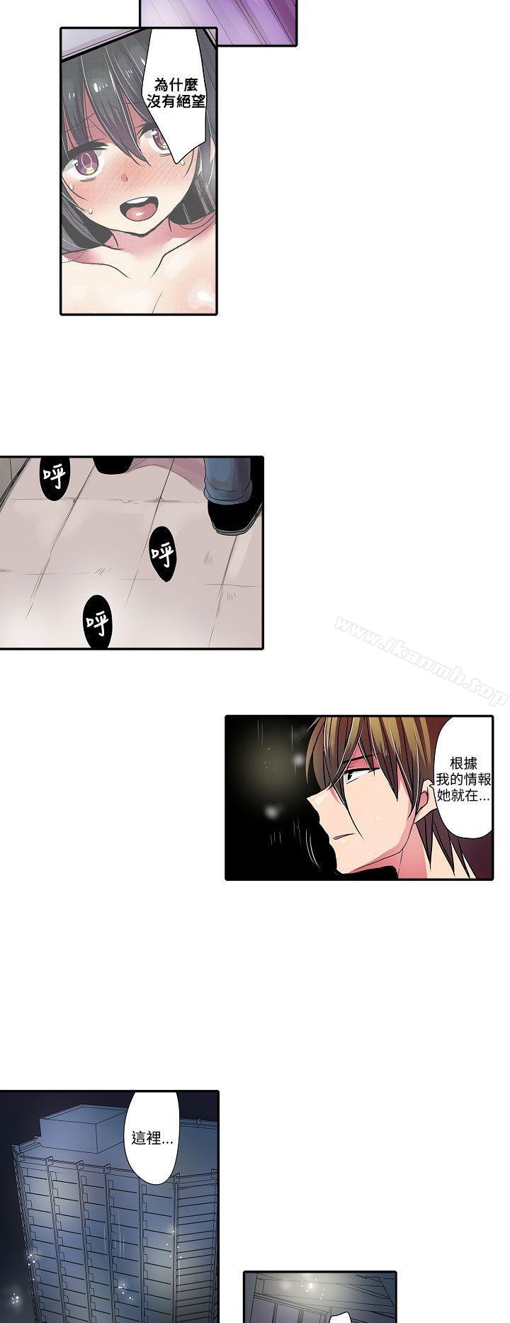《凌辱販賣機》漫画 第38話