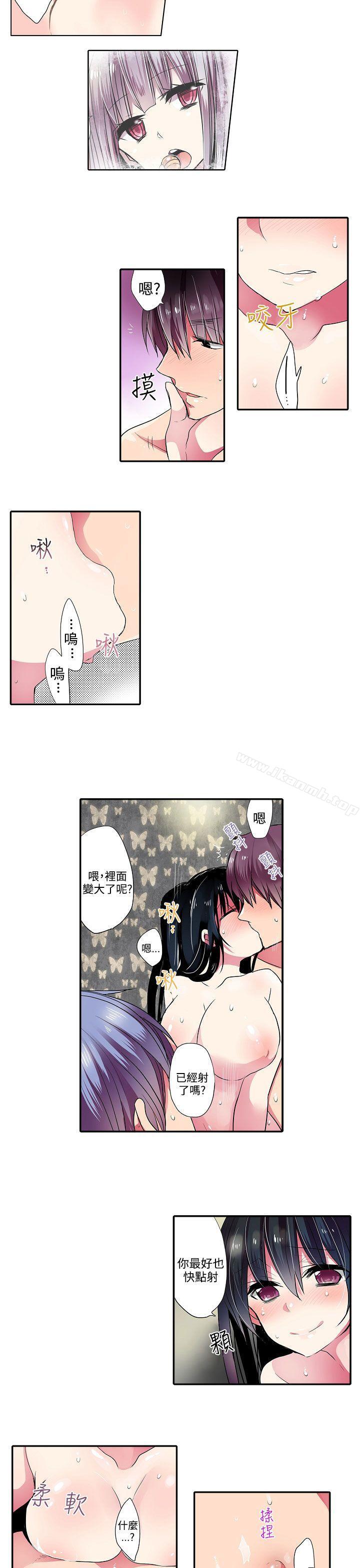 《凌辱販賣機》漫画 第38話
