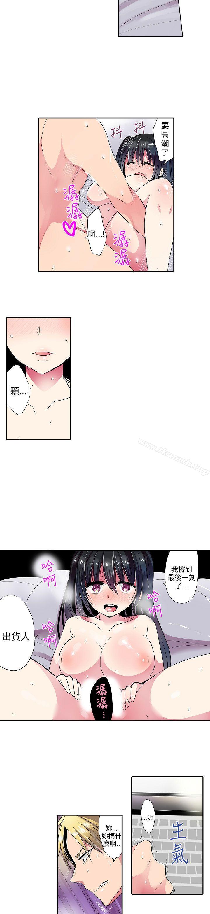 《凌辱販賣機》漫画 第38話