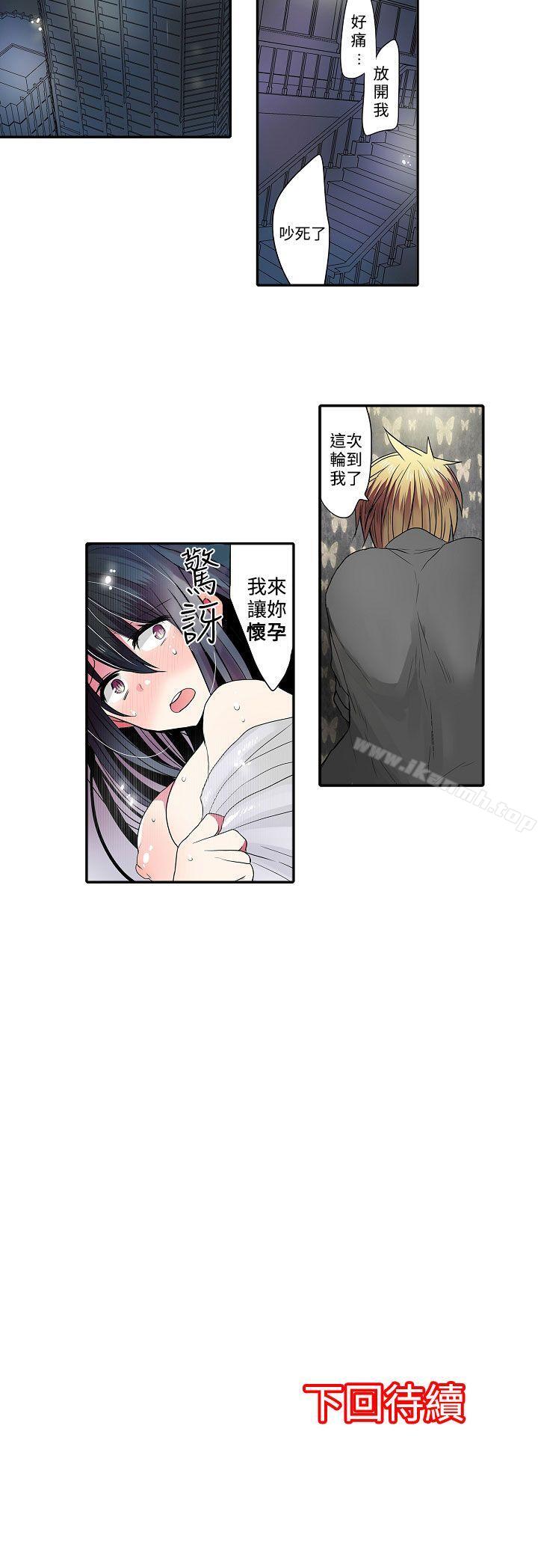 《凌辱販賣機》漫画 第38話