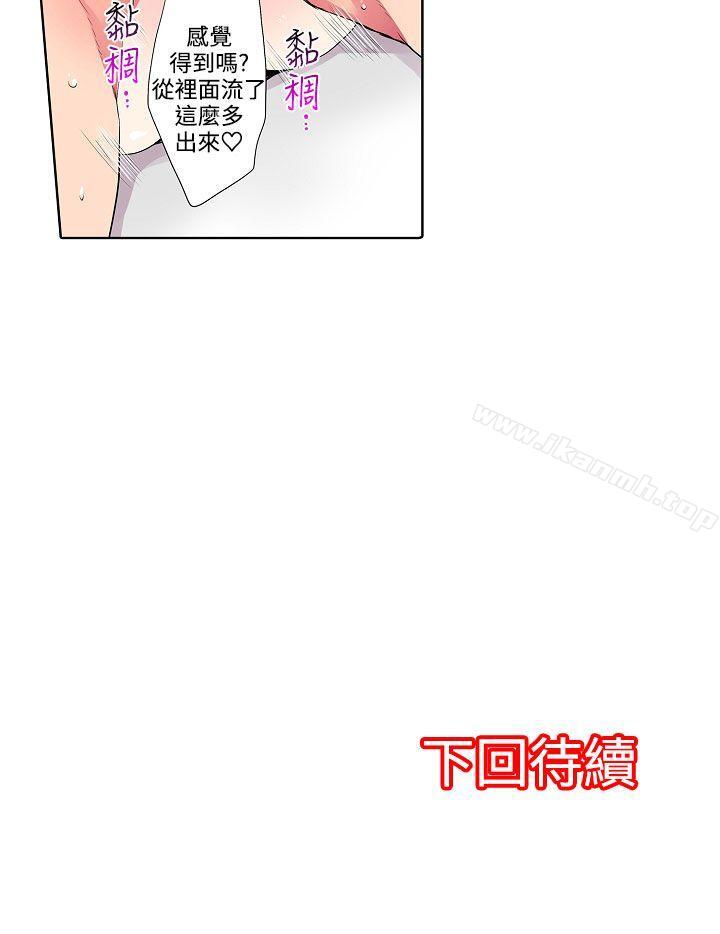 《凌辱販賣機》漫画 第39話