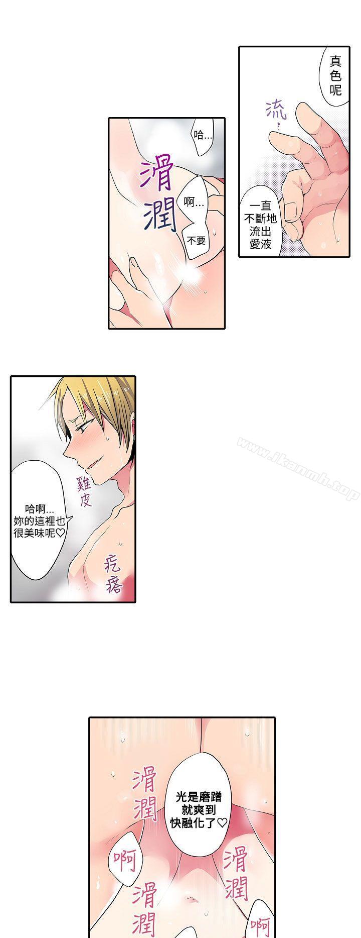 《凌辱販賣機》漫画 第39話