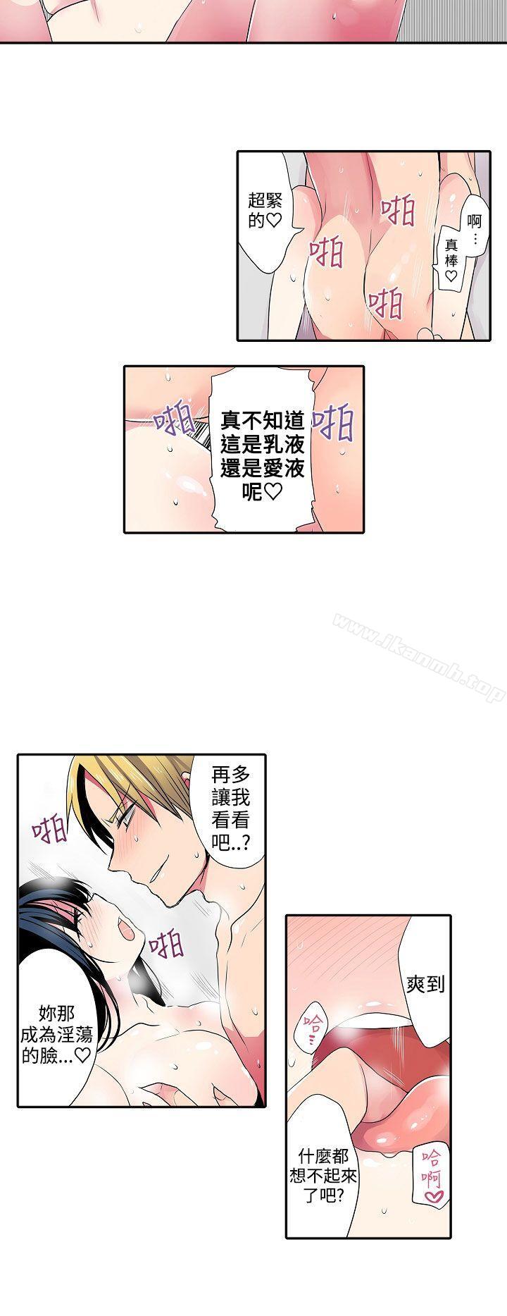 《凌辱販賣機》漫画 第39話
