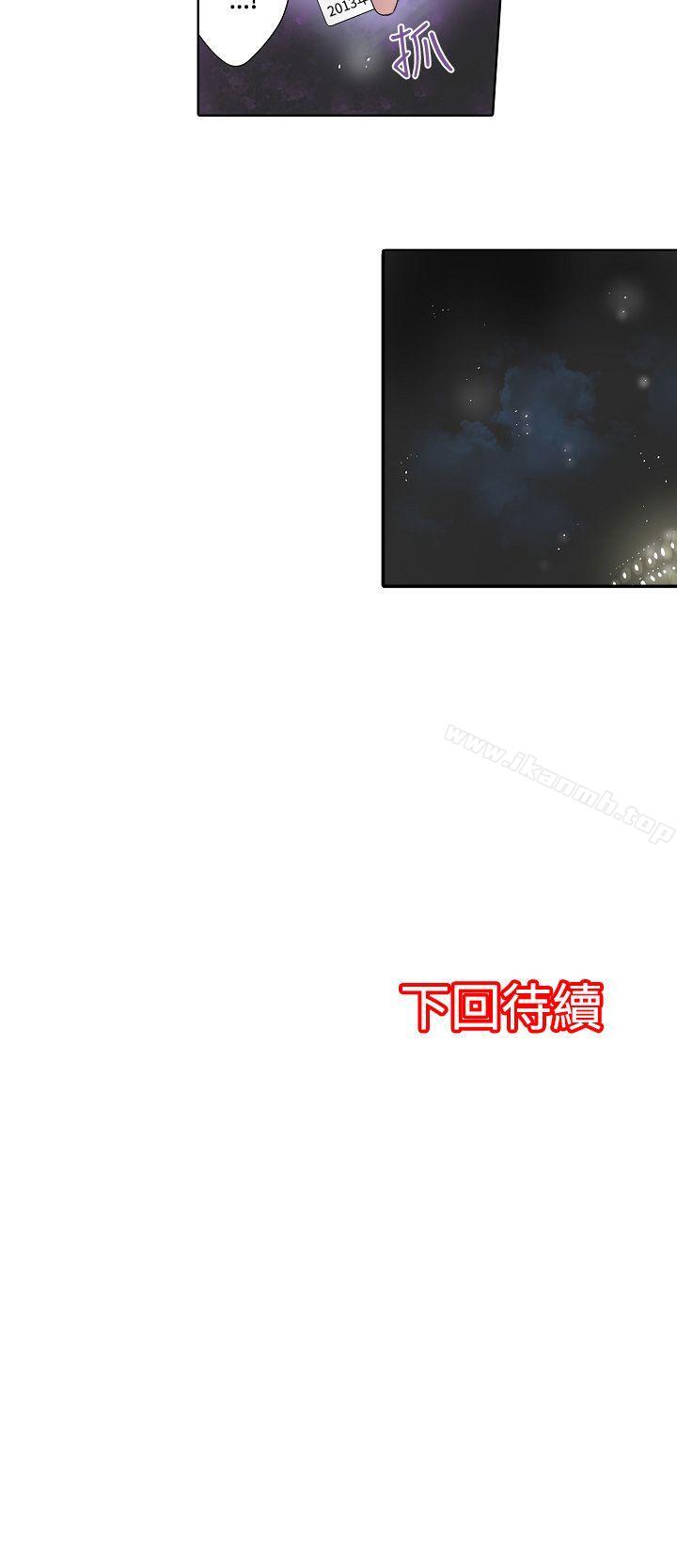 《凌辱販賣機》漫画 第40話