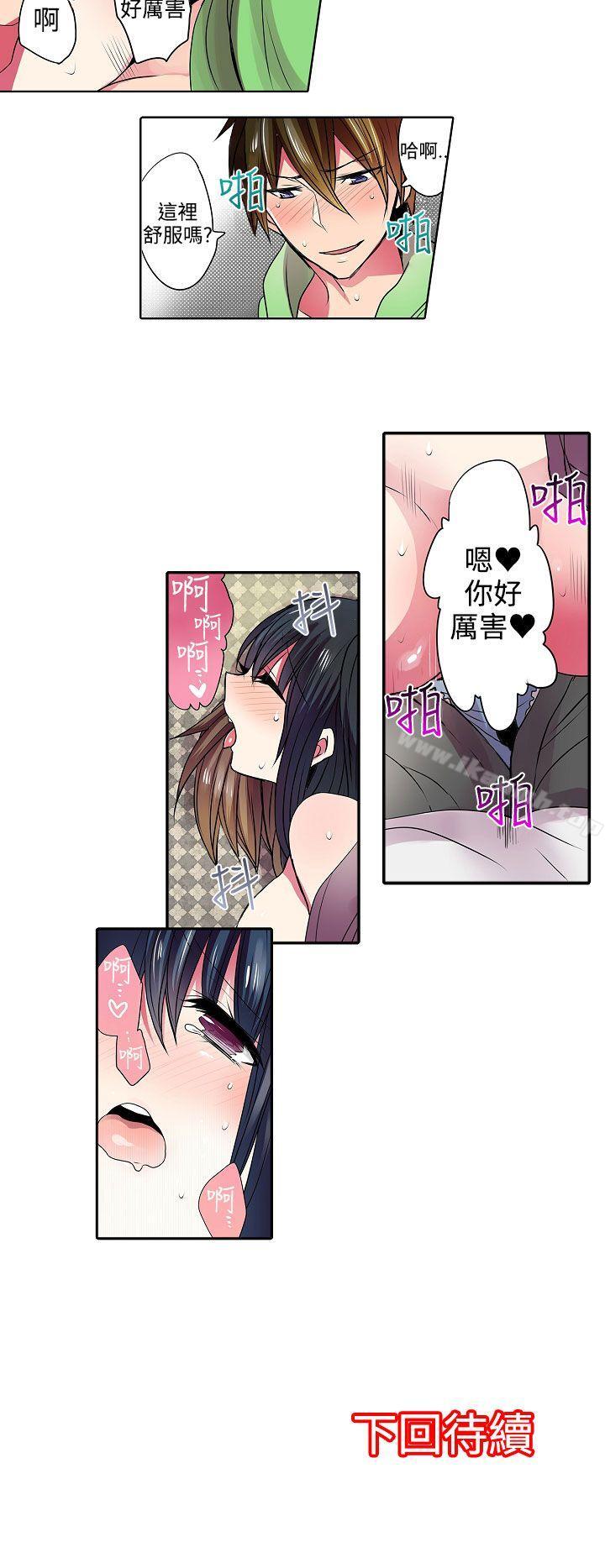 《凌辱販賣機》漫画 第41話