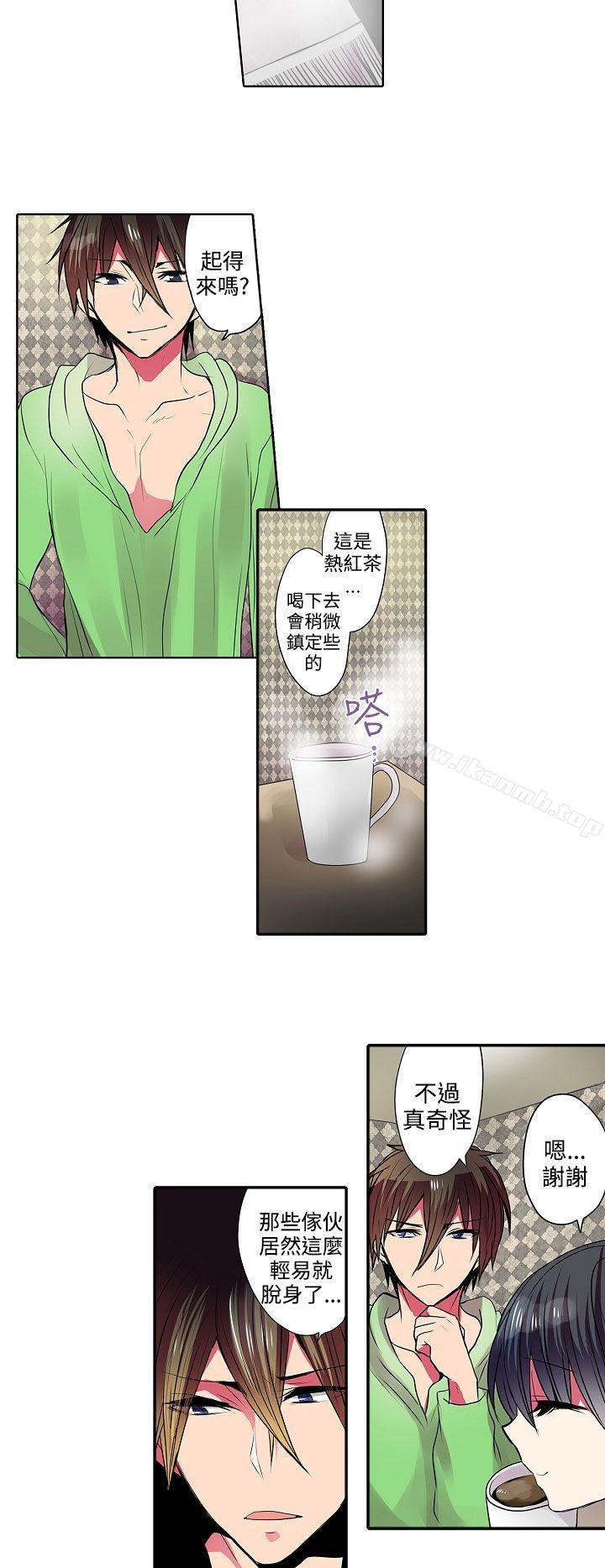 《凌辱販賣機》漫画 第41話