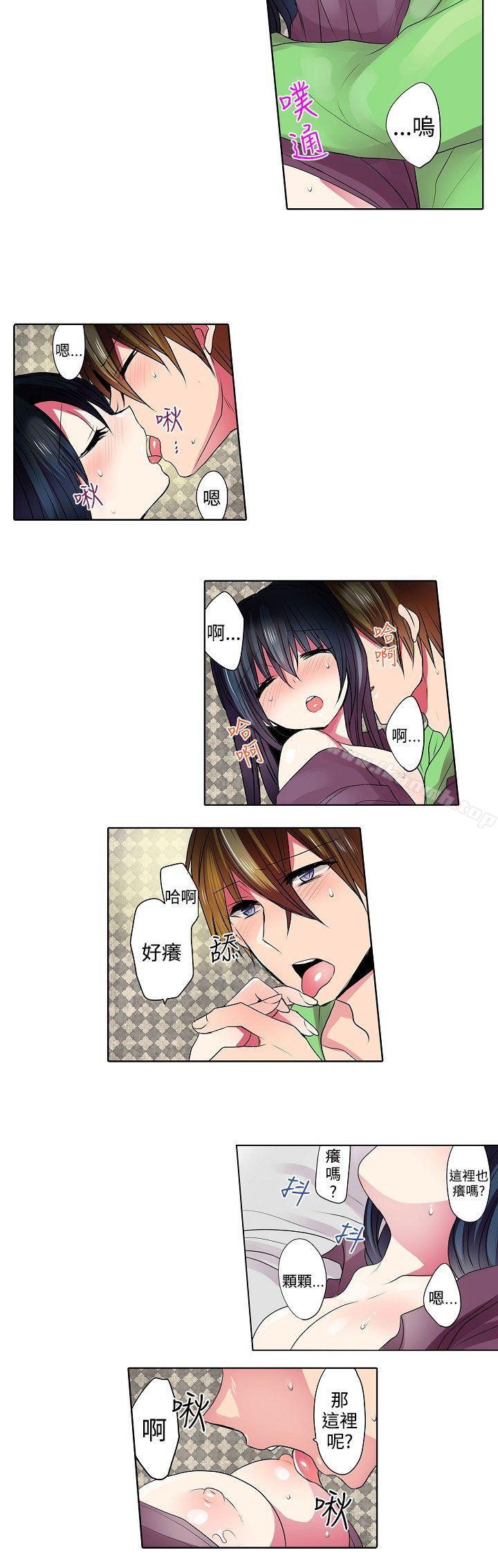 《凌辱販賣機》漫画 第41話
