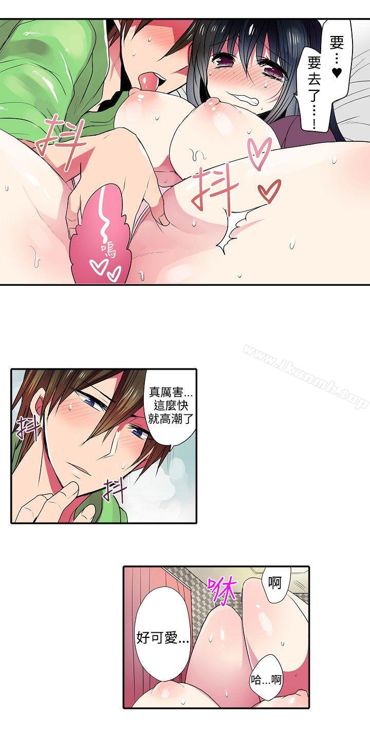 《凌辱販賣機》漫画 第41話