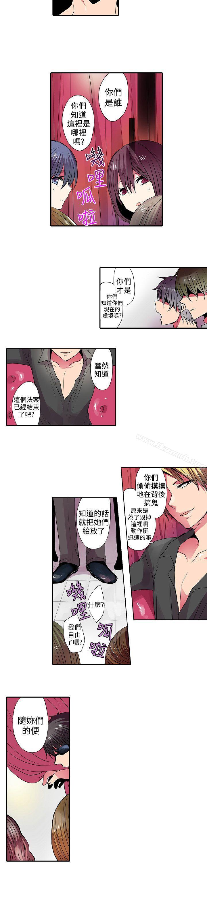 《凌辱販賣機》漫画 第41話