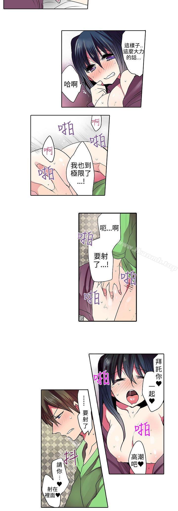 《凌辱販賣機》漫画 最終話