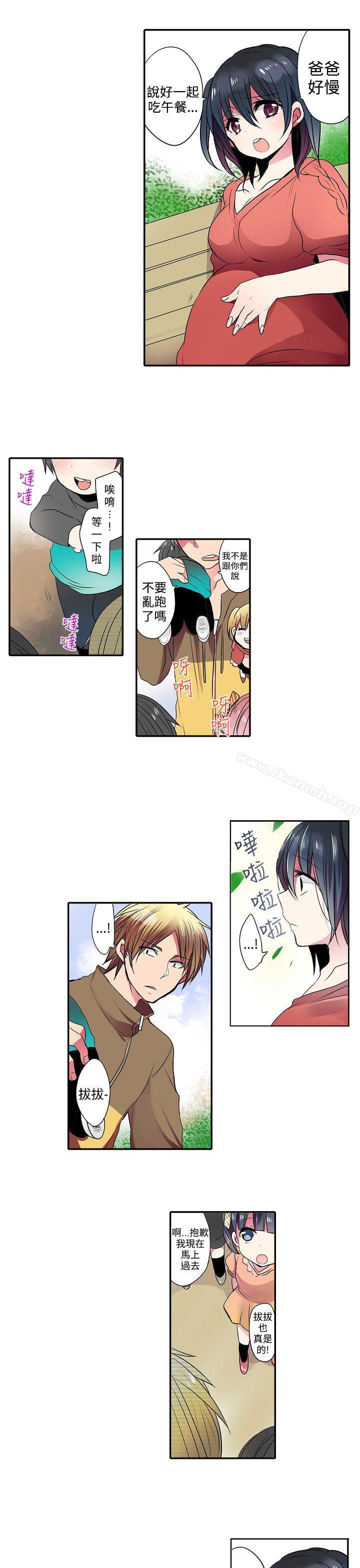 《凌辱販賣機》漫画 最終話
