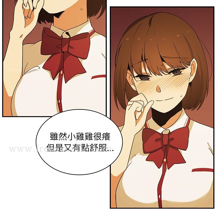 《鄰居的逆襲》漫画 第1話