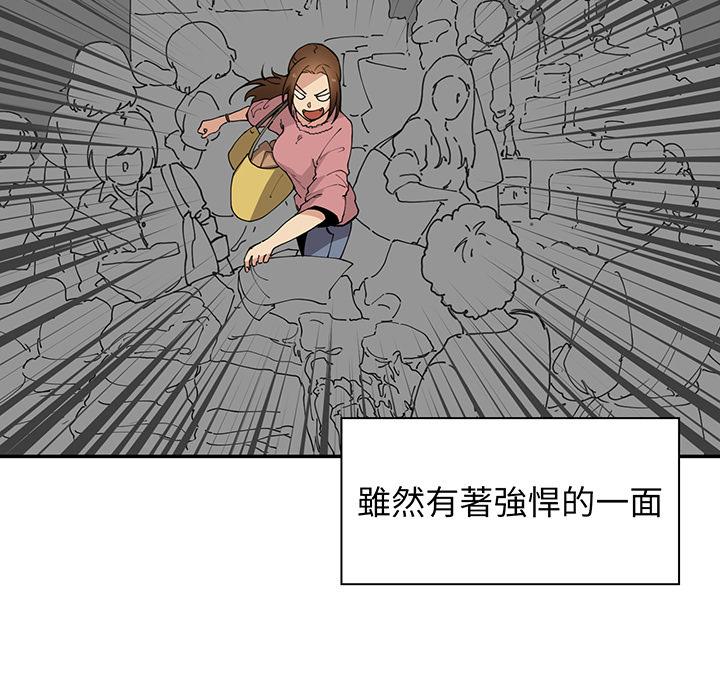 《鄰居的逆襲》漫画 第1話
