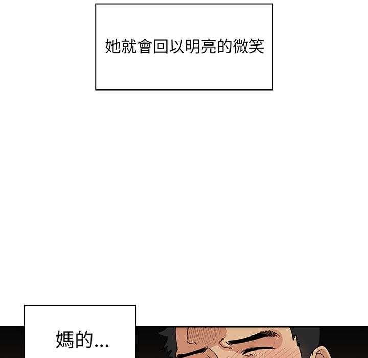 《鄰居的逆襲》漫画 第1話