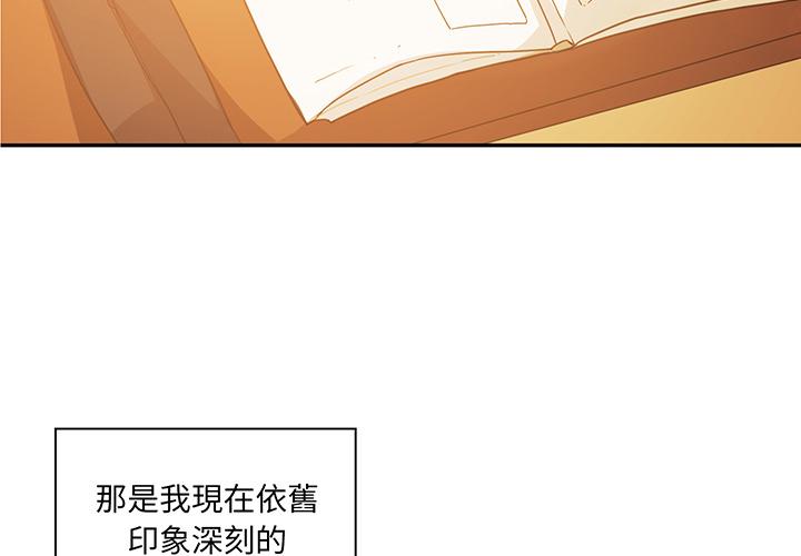 《鄰居的逆襲》漫画 第1話