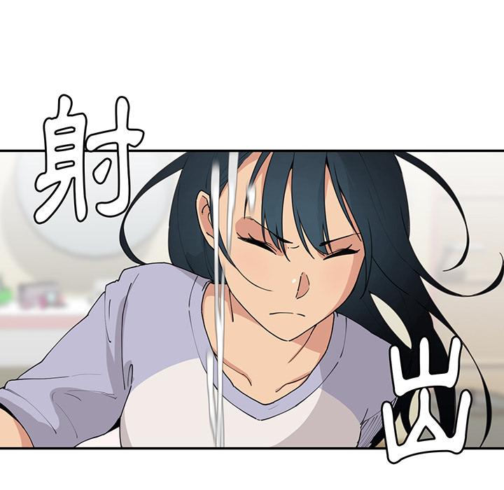 《鄰居的逆襲》漫画 第1話