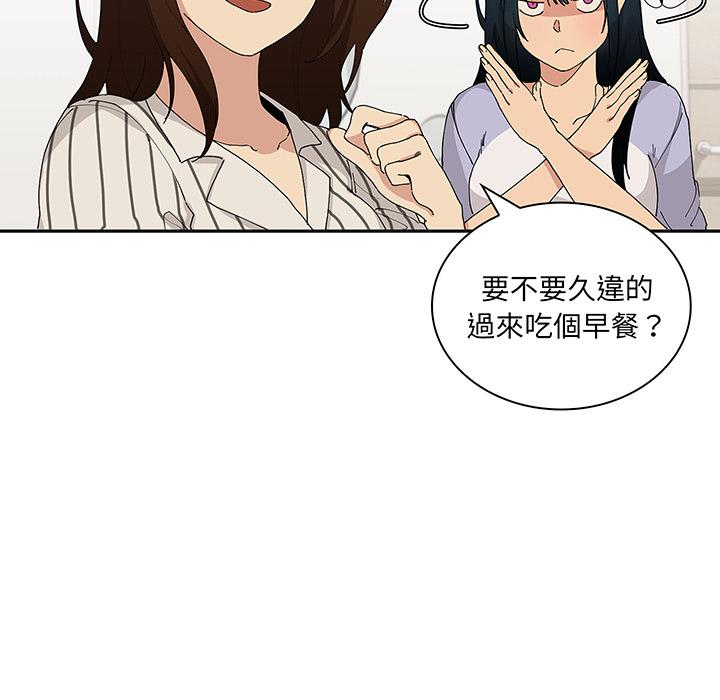 《鄰居的逆襲》漫画 第1話