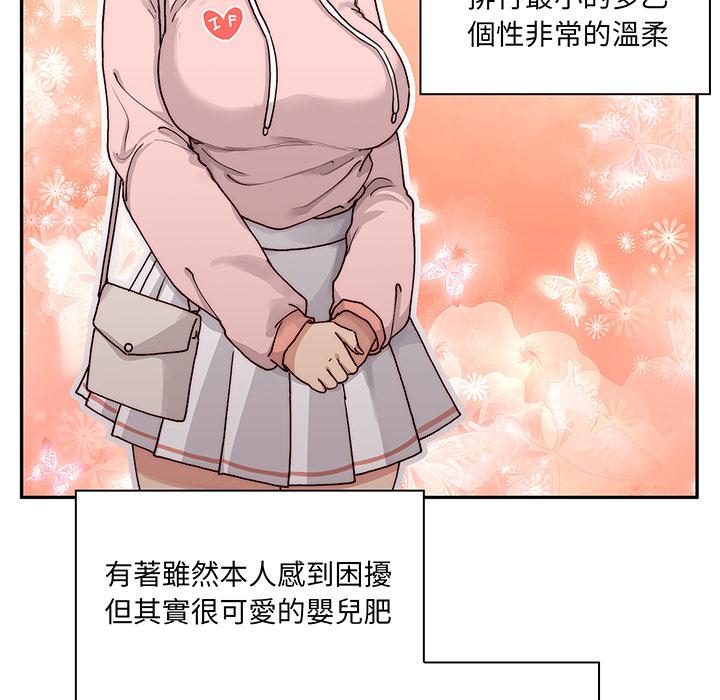 《鄰居的逆襲》漫画 第1話