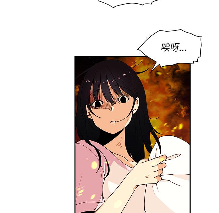 《鄰居的逆襲》漫画 第1話