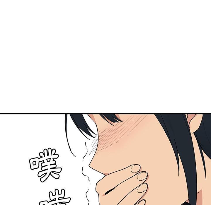 《鄰居的逆襲》漫画 第1話