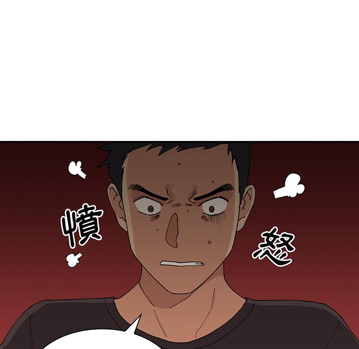 《鄰居的逆襲》漫画 第1話