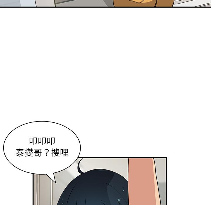 《鄰居的逆襲》漫画 第1話