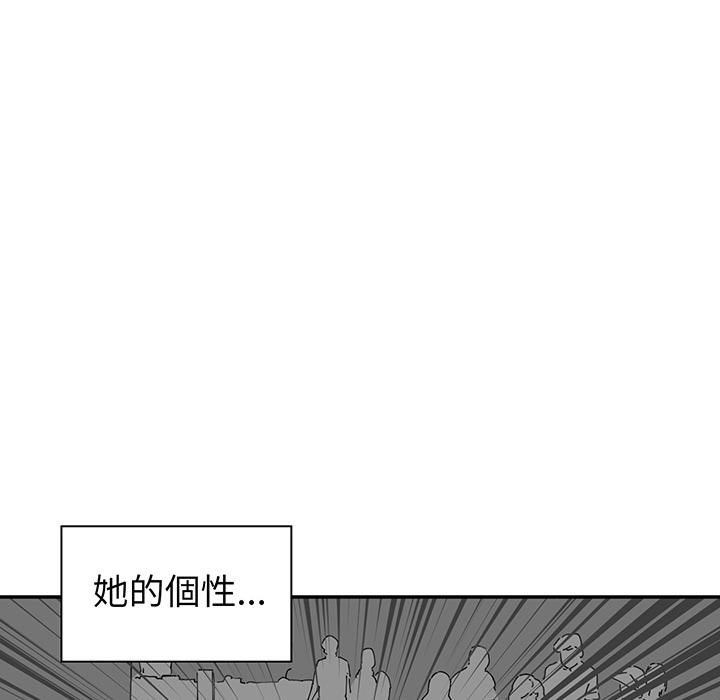 《鄰居的逆襲》漫画 第1話
